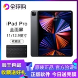 Apple/苹果 IPad Pro2021 Новая модель 2022