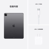 Apple/苹果 IPad Pro2021 Новая модель 2022