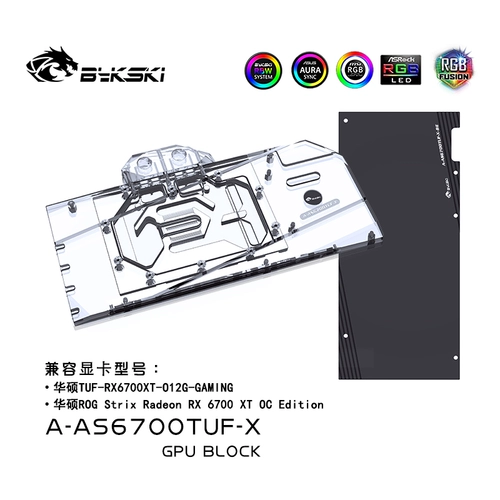Bykski A-AS6700TUF-X ГААССИЯ ВАМАКА COLD HEAD ASUS TUF RX6700XT-O12G-GAMING