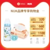 Товары от nuk官方旗舰店