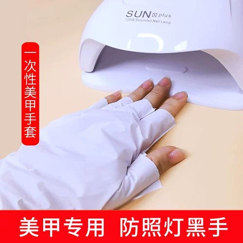 Защитные перчатки для маникюра, солнцезащитный крем, маска для рук, крем для рук, УФ-защита