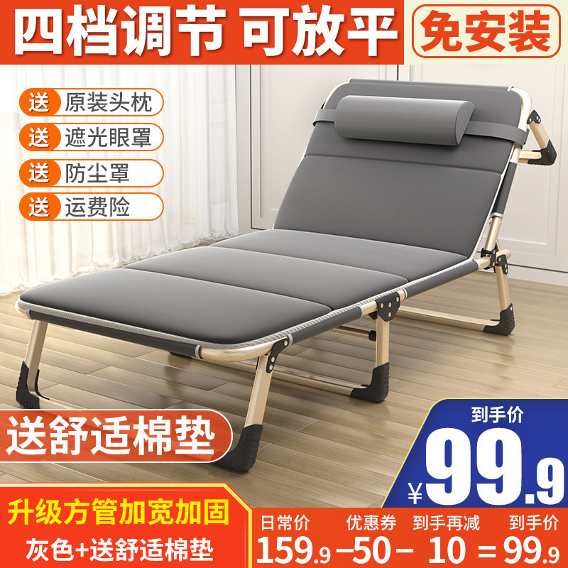 艾臣折叠床单人床家用简易午休床办公室成人午睡行军床多功能躺椅
