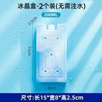 2 Установлено 200 мл [нет необходимости впрыскивать/быстрое охлаждение/длительное сохранение]