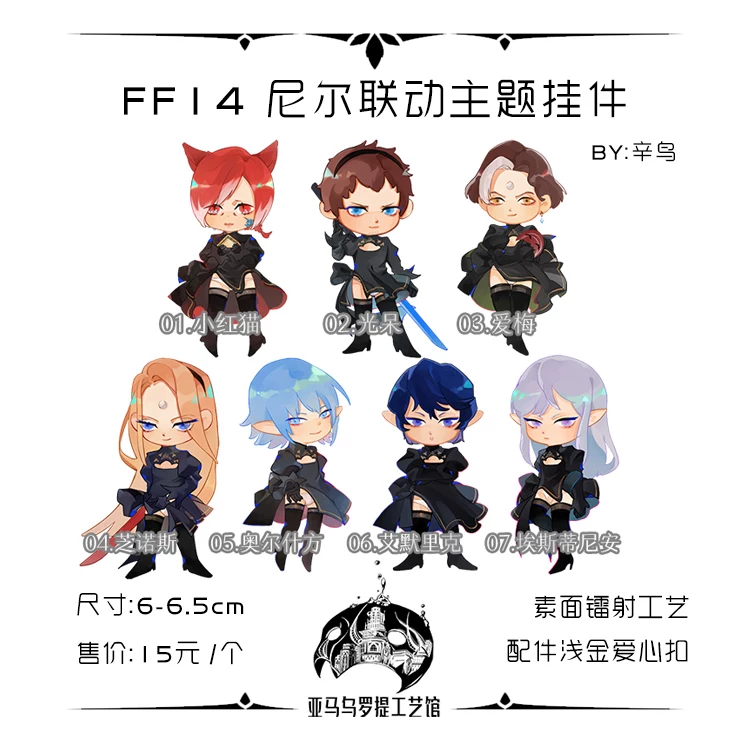 Хрустальный Gong Aitelk Olsh Formula Formula, Светлое Красивое Место Нежное Meow Niel 2B Подвеска FF14 Final Fantasy