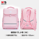 晨光【吐司包】书包轻减负超护脊小学生