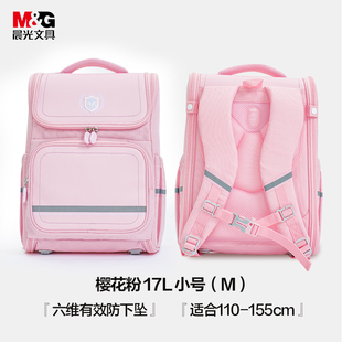 晨光【吐司包】书包轻减负超护脊小学生