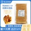 Товары от 金粮烘焙