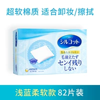 Мягкое средство для снятия макияжа, 82 штук