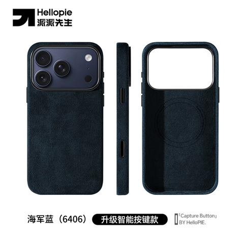 ALCANTARA 17 Suede Microfiber 17, 17 Air, 17 Pro, 17 Pro Max iPhone Case
