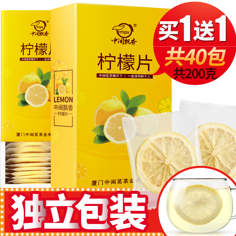 【买1送1】柠檬片泡茶干片蜂蜜冻干柠檬片片装茶叶泡水花茶水果茶