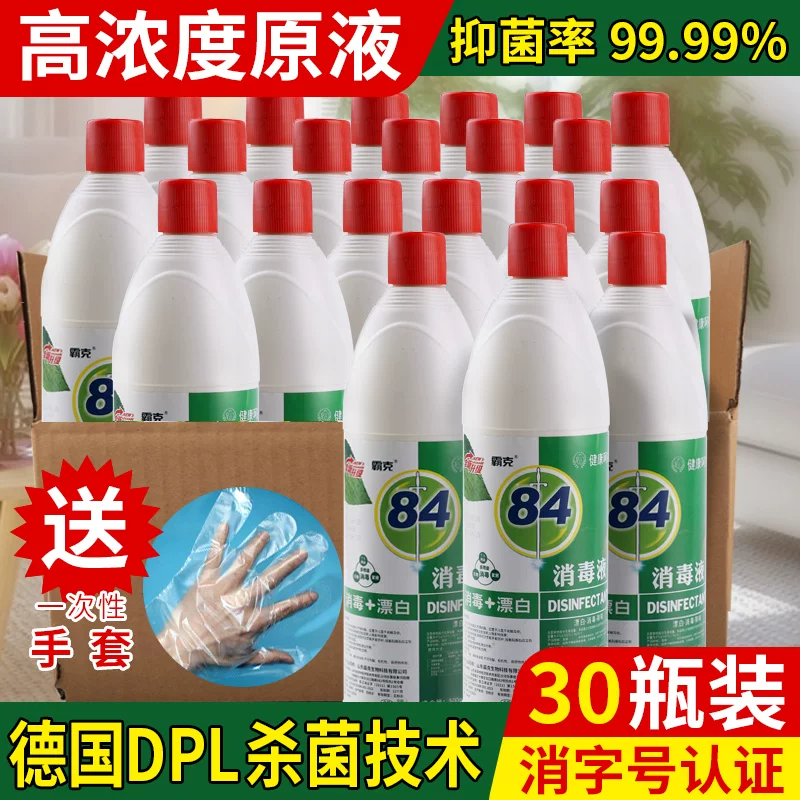 Antibacterial sanitizer for laundry, 500 ml