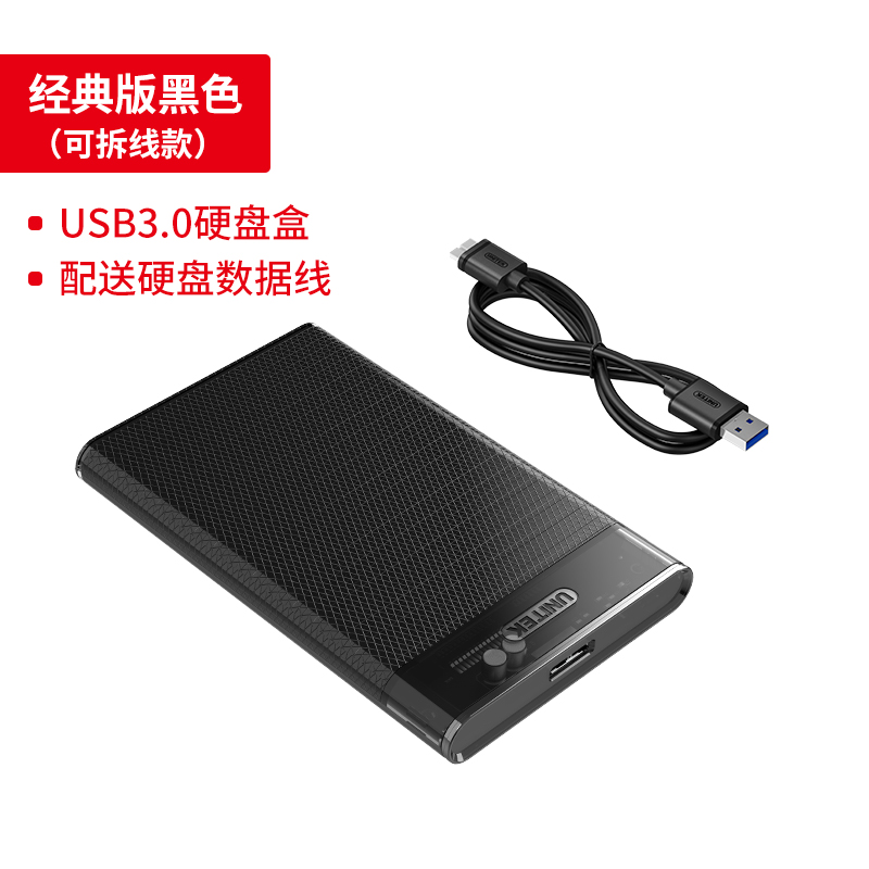 superior mobile hard disk box usb3.0 external typec laptop 2.5-inch mechanical solid ssd hard disk box shell change reader universal hard disk protective shell external box