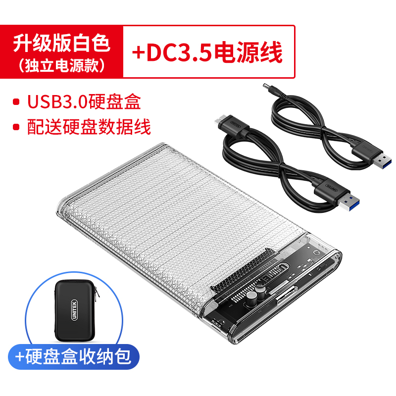 superior mobile hard disk box usb3.0 external typec laptop 2.5-inch mechanical solid ssd hard disk box shell change reader universal hard disk protective shell external box