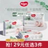 Товары от Huggies好奇官方旗舰店