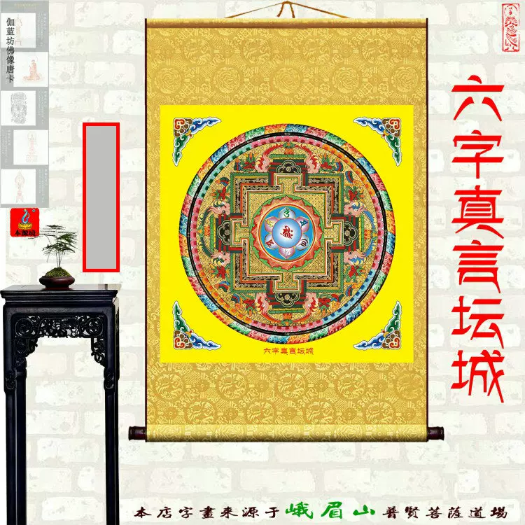 药师佛坛城咒轮唐卡经文曼陀罗陀罗尼镇宅健康装饰卷轴挂画墙画-Taobao