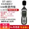 Máy đo độ ồn gia dụng công nghiệp có độ chính xác cao Máy đo mức âm thanh DB Máy đo decibel CEM Huashengchang DT-805/815/8851 Máy đo tiếng ồn