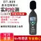 Máy đo độ ồn gia dụng công nghiệp có độ chính xác cao Máy đo mức âm thanh DB Máy đo decibel CEM Huashengchang DT-805/815/8851 Máy đo tiếng ồn