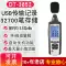 Máy đo độ ồn gia dụng công nghiệp có độ chính xác cao Máy đo mức âm thanh DB Máy đo decibel CEM Huashengchang DT-805/815/8851 Máy đo tiếng ồn