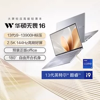Asus, легкий и тонкий ноутбук подходящий для игр для школьников, 13-е поколение процессоров intel core, intel core i9, 16 дюймов, RTX4060