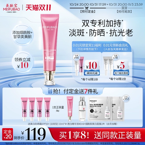 Осветляющий солнцезащитный крем для ухода за кожей, защита от солнца, УФ-защита