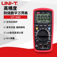 优利德数字万用表ut139c
