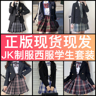 taobao agent Genuine student pleated skirt, demi-season Japanese school skirt, universal classic suit jacket, set