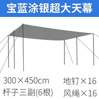 Tu Yinbao Blue 3*4,5 м (три пары пары)