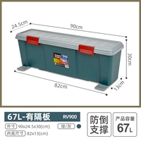 [67L] RV900 Dark Green (с перегородкой/анти -падение)