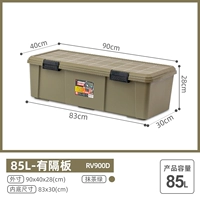 【85L】 RV900D зеленый (с перегородками)