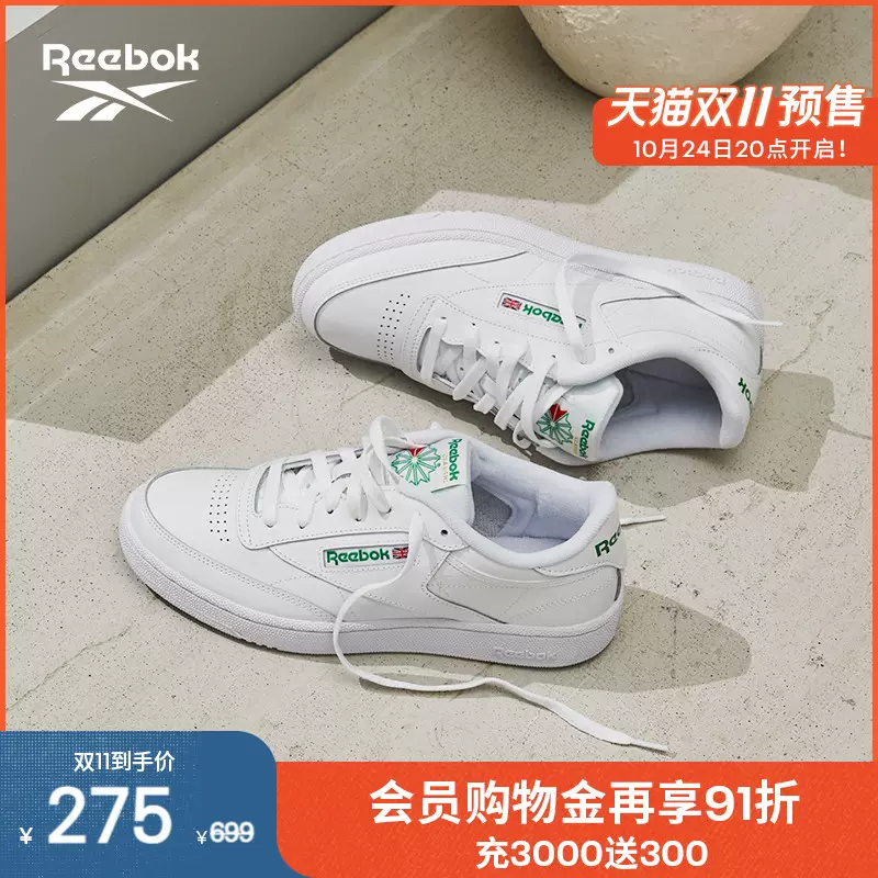 预售】Reebok锐步官方夏男女CLUB C 85 VINTAGE复古小白鞋板鞋-Taobao