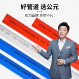 AD PVC Красный и синий 20 -канальный кабельный кабель набор пламени Heartrobe Home Homerope 16 Pipes 4 балла, 6 минут 25