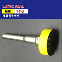 1 -INCH LICKY PLATE+6 мм ручка 1 набор