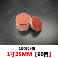 1 -INCH [60 сетка] 100 штук