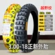 3.00-18 Zhengxin 4-слойная внедорожница внедорожников отдельные шины C755 (один год гарантии)
