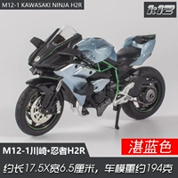 Kawasaki, синий, размер 1/12, HR2V