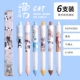Meow Star Blind Box Pens [2 Установите ветвь Core 2]