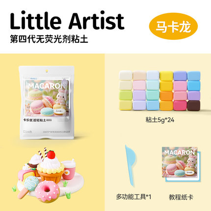 卡乐优24色超轻粘土儿童安全无毒橡皮泥马卡龙色幼儿园专用彩泥
