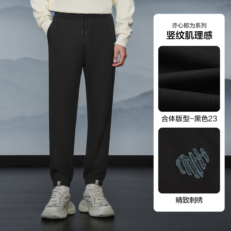 HLA/海澜之家抽绳弹力卫裤秋冬季新款加绒可选刺绣锥形休闲裤子男