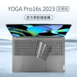 Lenovo, защитная клавиатура pro, прозрачный ноутбук, силикагелевая пылезащитная крышка, наклейка, pro16, 16S, S2023