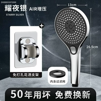 [Yaoye Silver Set 3] Флагманский трехскоростный душ с наддувом+кронштейн