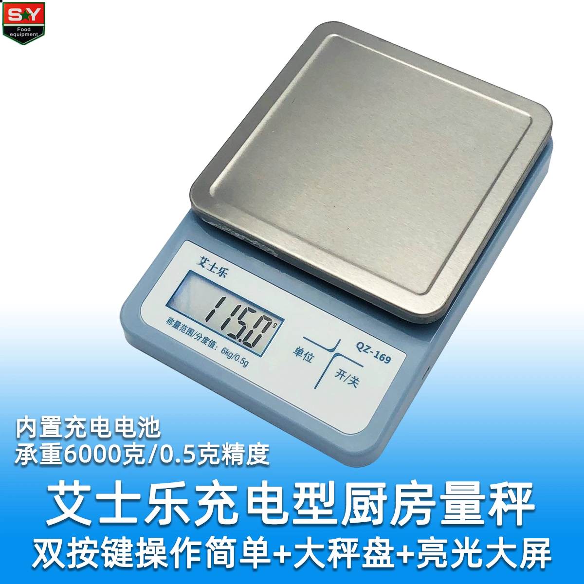 157A充电家用秤0.1g高精度多功能厨房小台秤大称盘大承重优质秤
