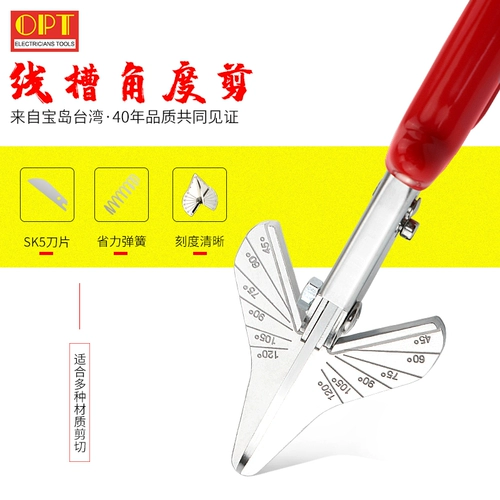 Тайвань импортированные резиновые ножницы OPT