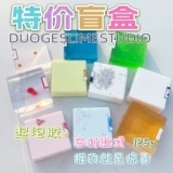 【Dogo Slime】 Специальные слепые мешки случайным образом отправлены детскими цветными игрушками беззазота