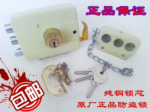 Старомодный желтый замок, анти-кража