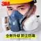3M7502 Mặt nạ phòng độc phun sơn đặc biệt phun sơn khí bảo vệ mặt nạ chống bụi công nghiệp formaldehyde mặt nạ mũi 