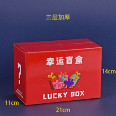 картон 开学盲盒盒子空盒开业礼品盒礼物包装盒礼盒大号纸箱箱子纸盒方盒