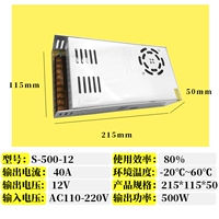 12V40A500W Обычно панель Желтая доска Специальная цена