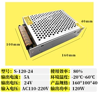 Военный зеленый 24V5A120W обычный