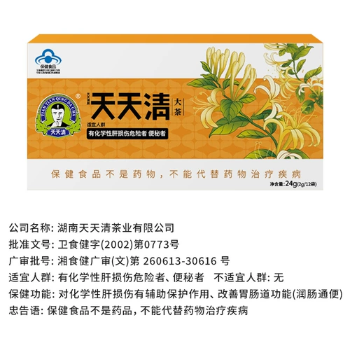 Ежедневный прозрачный чай в печени, запоры печени, кишечный стул, табурет, пожарные пряди печени, официальный флагманский магазин с голубым здоровьем