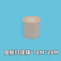 Кожа кожи пленка (1 объем)